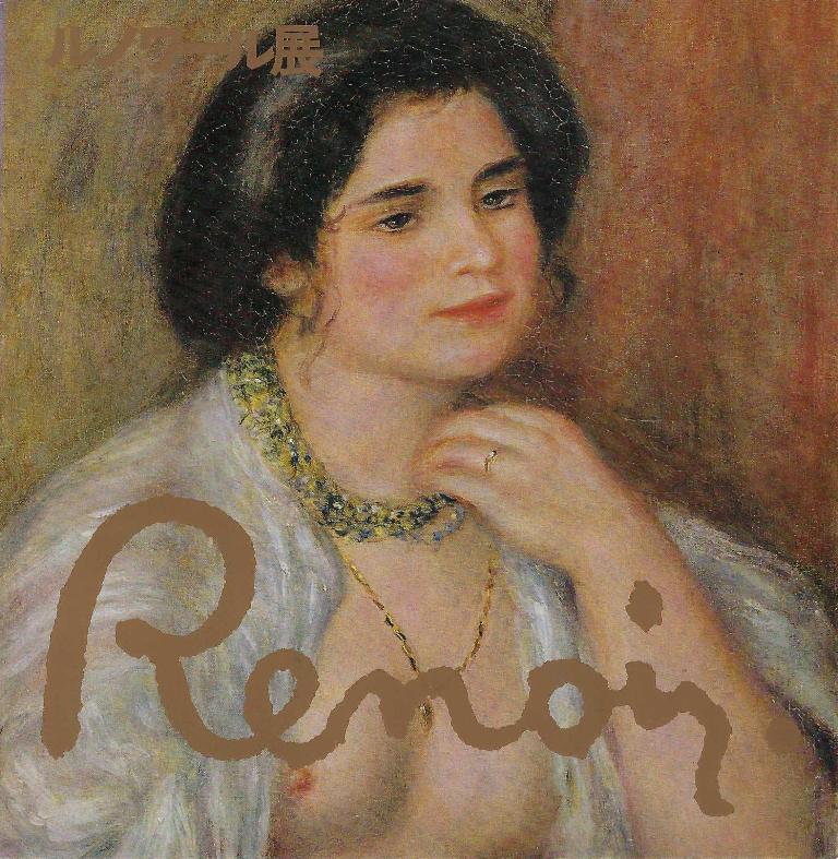 Exposition Auguste Renoir, Japon, 1971-1972