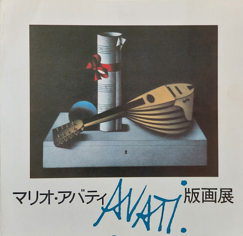 Exposition Avati, Japon, 1977